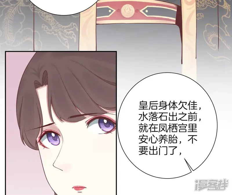 皇后很忙-第167话 结果-第55页