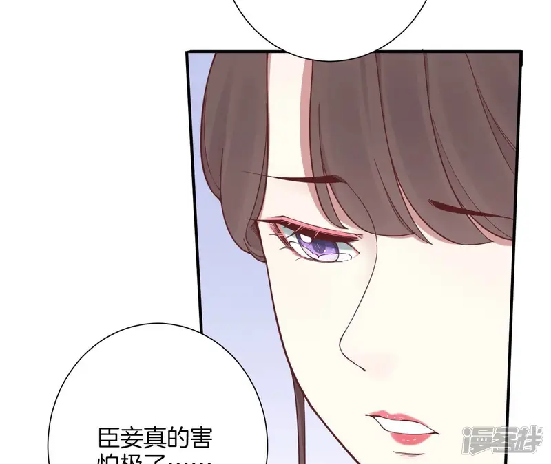 皇后很忙-第165话 对峙-第87页