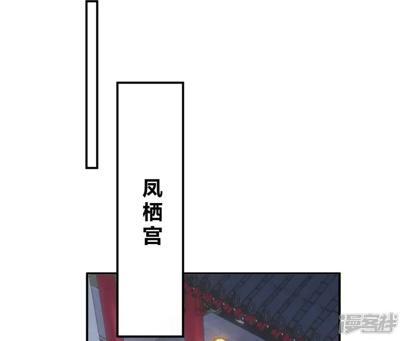 皇后很忙-第168话 厄运-第51页