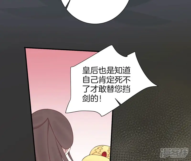 皇后很忙-第165话 对峙-第128页