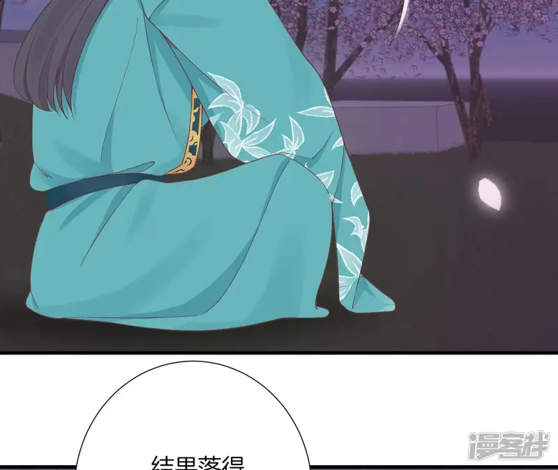 皇后很忙-第171话 旧梦-第34页
