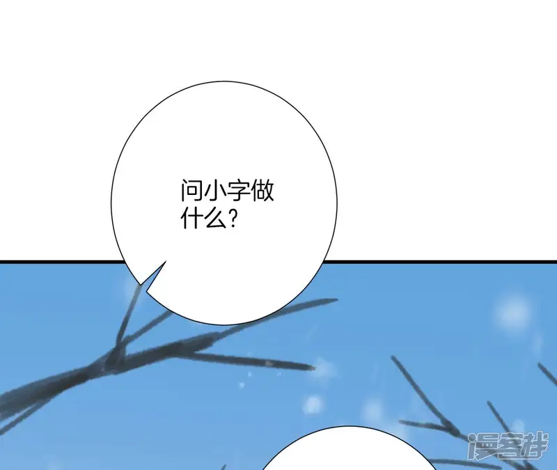 皇后很忙-第171话 旧梦-第70页