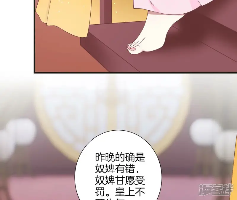 皇后很忙-第172话 意文意文-第29页