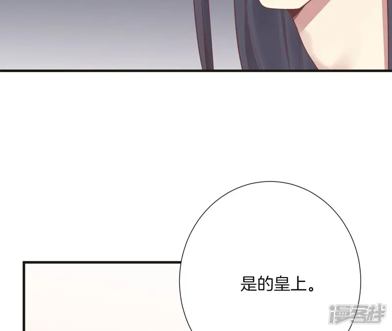 皇后很忙-第172话 意文意文-第33页