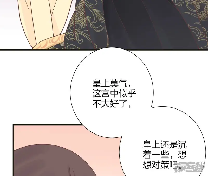 皇后很忙-第172话 意文意文-第47页