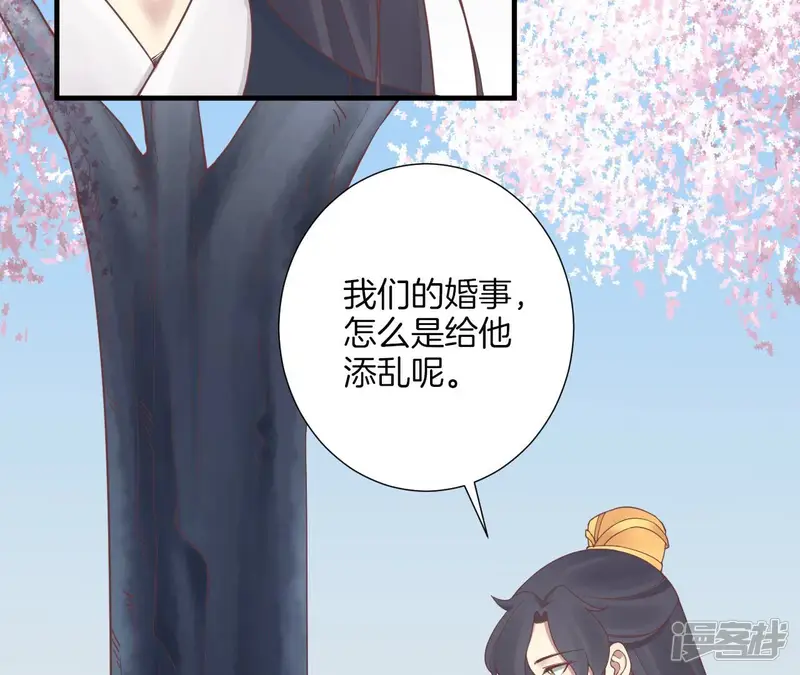 皇后很忙-第171话 旧梦-第93页
