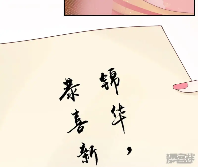 皇后很忙-第171话 旧梦-第108页