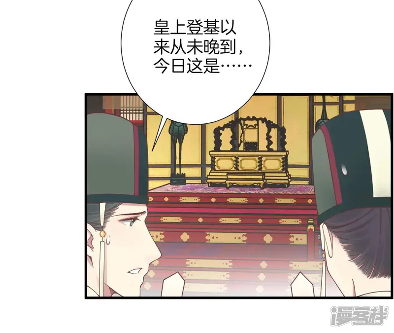 皇后很忙-第171话 旧梦-第133页