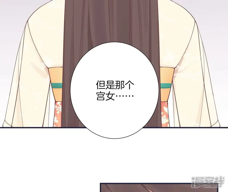 皇后很忙-第175话 悲歌-第22页