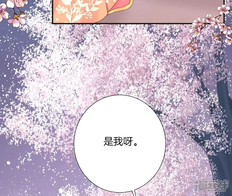 皇后很忙-第172话 意文意文-第108页