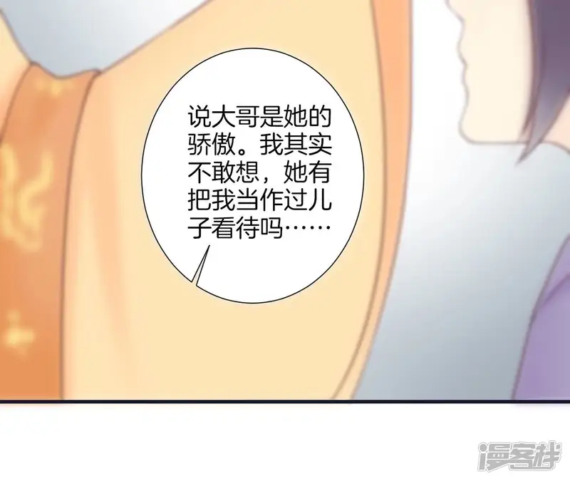 皇后很忙-第175话 悲歌-第51页