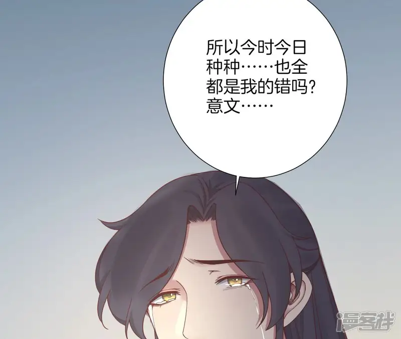 皇后很忙-第175话 悲歌-第59页