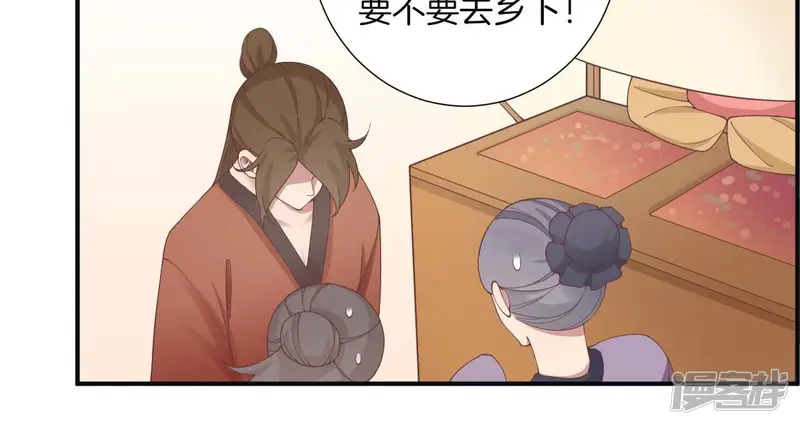 皇后很忙-第177话 改朝换代-第11页