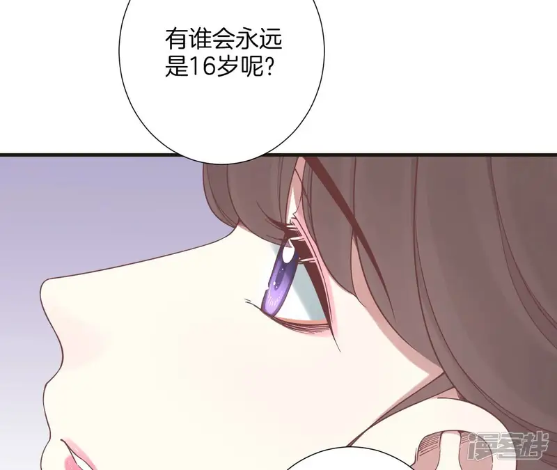 皇后很忙-第172话 意文意文-第138页