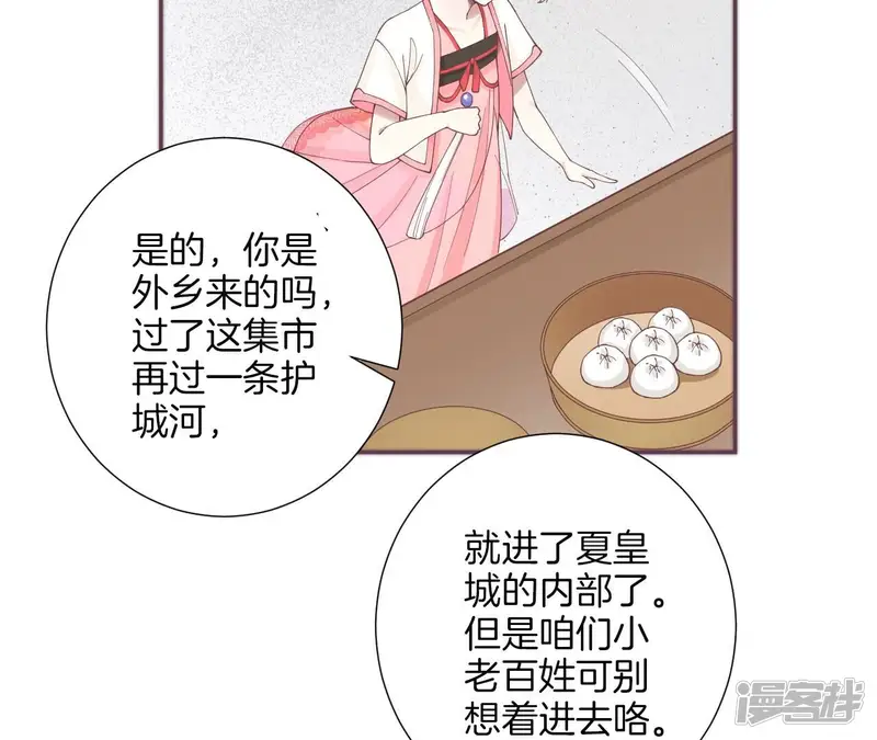 皇后很忙-第177话 改朝换代-第39页