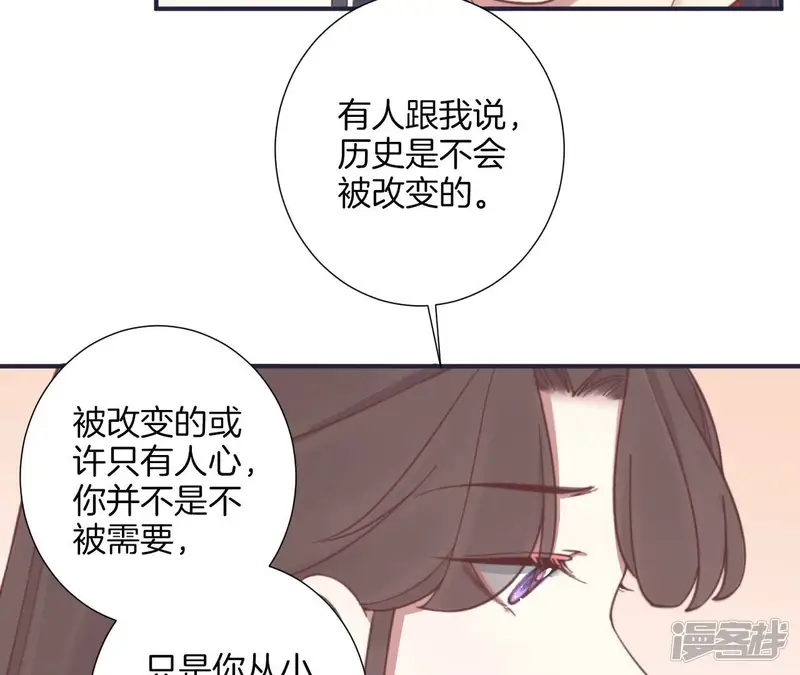 皇后很忙-第175话 悲歌-第93页