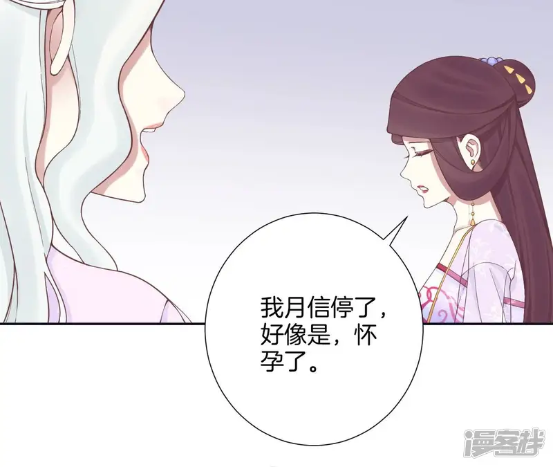 皇后很忙-第177话 改朝换代-第104页