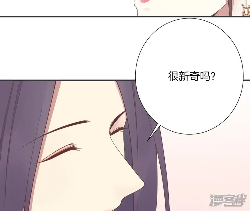 皇后很忙-第179话 新势力-第14页