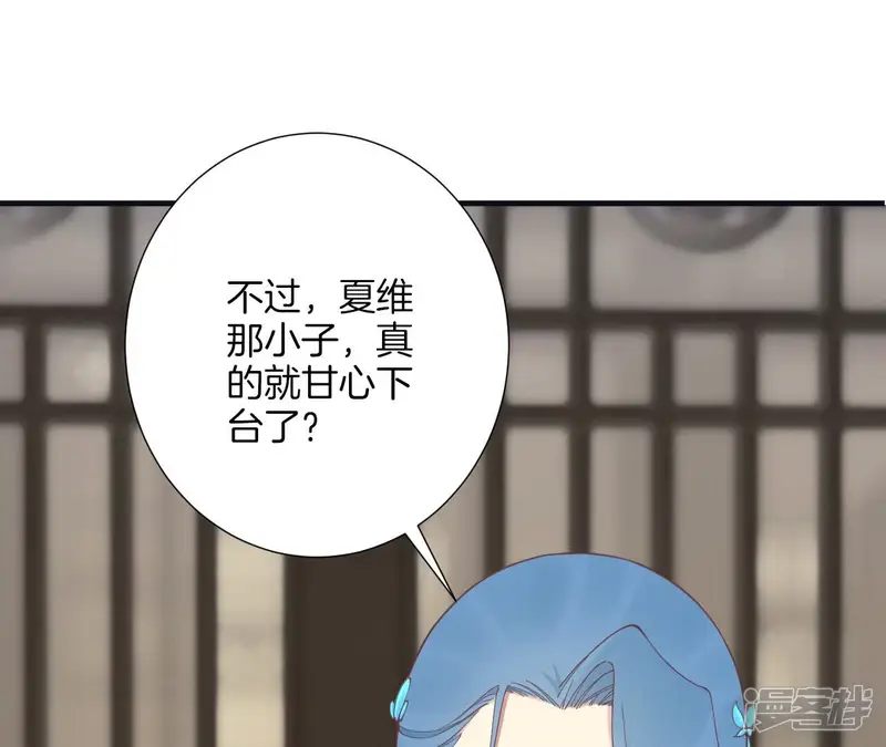 皇后很忙-第181话 新的牵绊-第5页