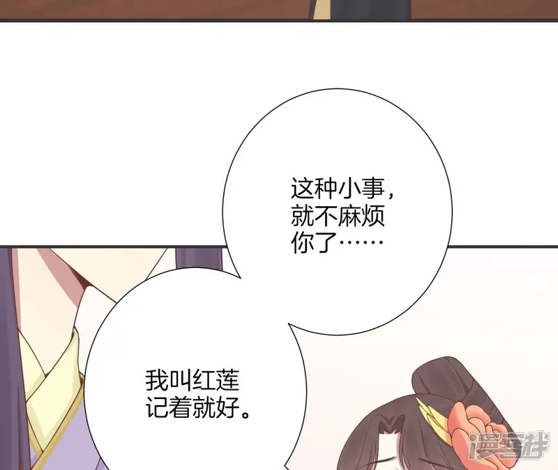 皇后很忙-第179话 新势力-第41页