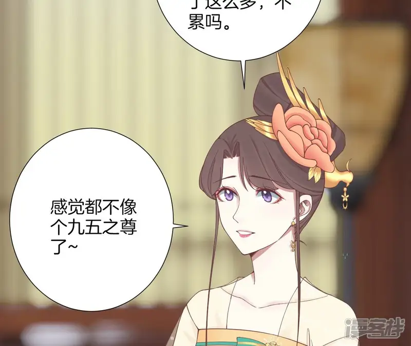 皇后很忙-第179话 新势力-第93页