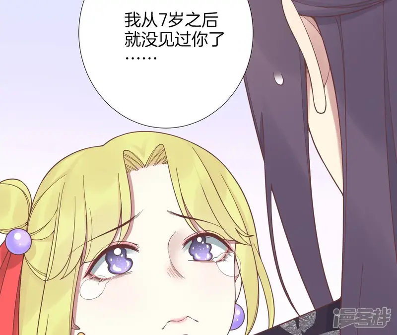 皇后很忙-第184话 爸爸-第18页