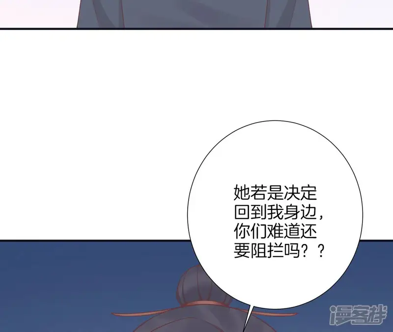 皇后很忙-第182话 妈-第56页