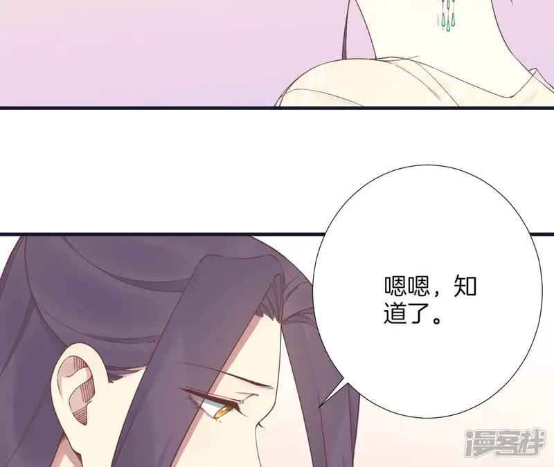 皇后很忙-第185话 回忆中的未来-第14页