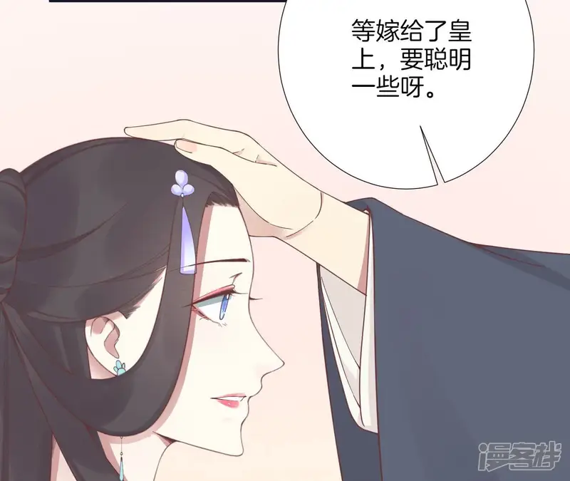 皇后很忙-第183话 素汐-第92页