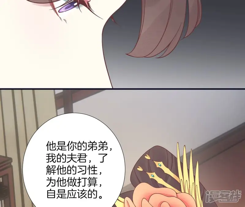 皇后很忙-第184话 爸爸-第83页