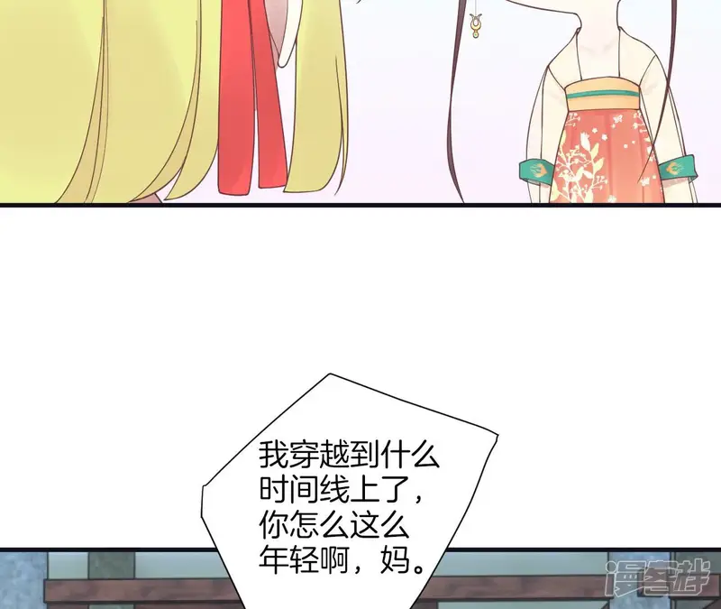 皇后很忙-第182话 妈-第121页
