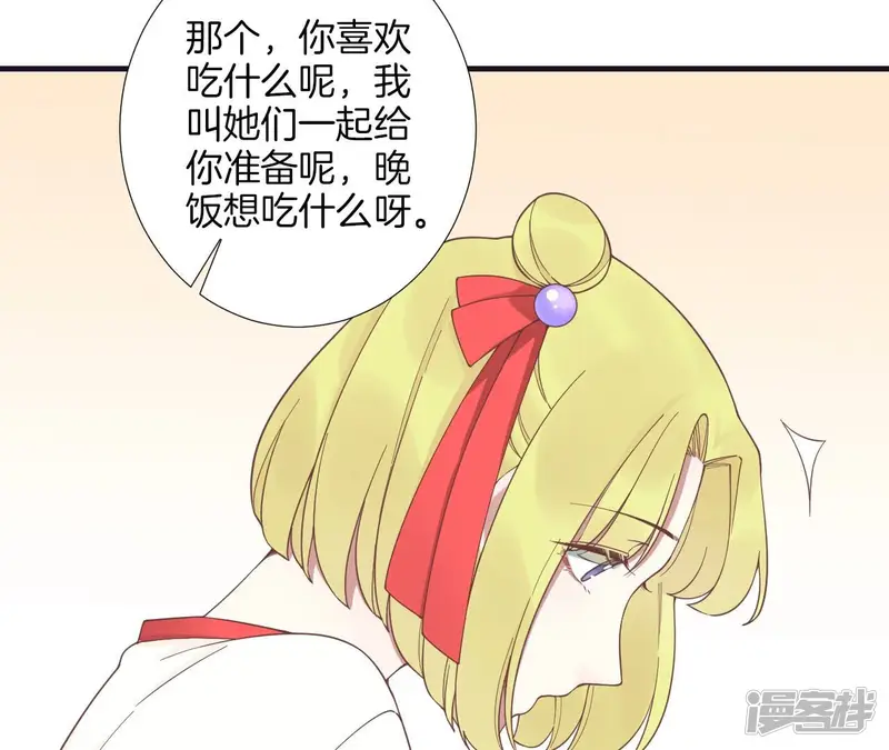 皇后很忙-第185话 回忆中的未来-第63页