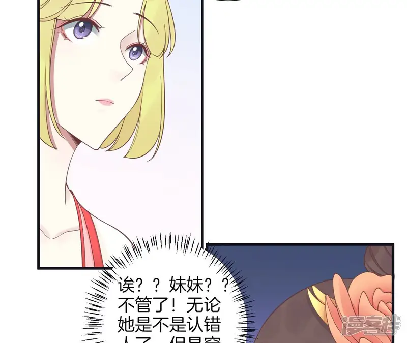 皇后很忙-第182话 妈-第129页