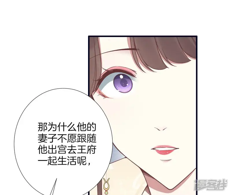 皇后很忙-第184话 爸爸-第109页
