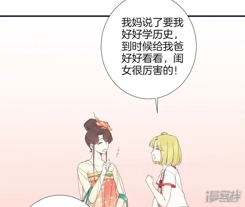 皇后很忙-第184话 爸爸-第121页