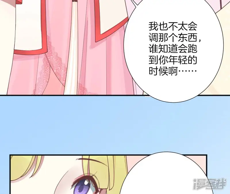 皇后很忙-第182话 妈-第154页