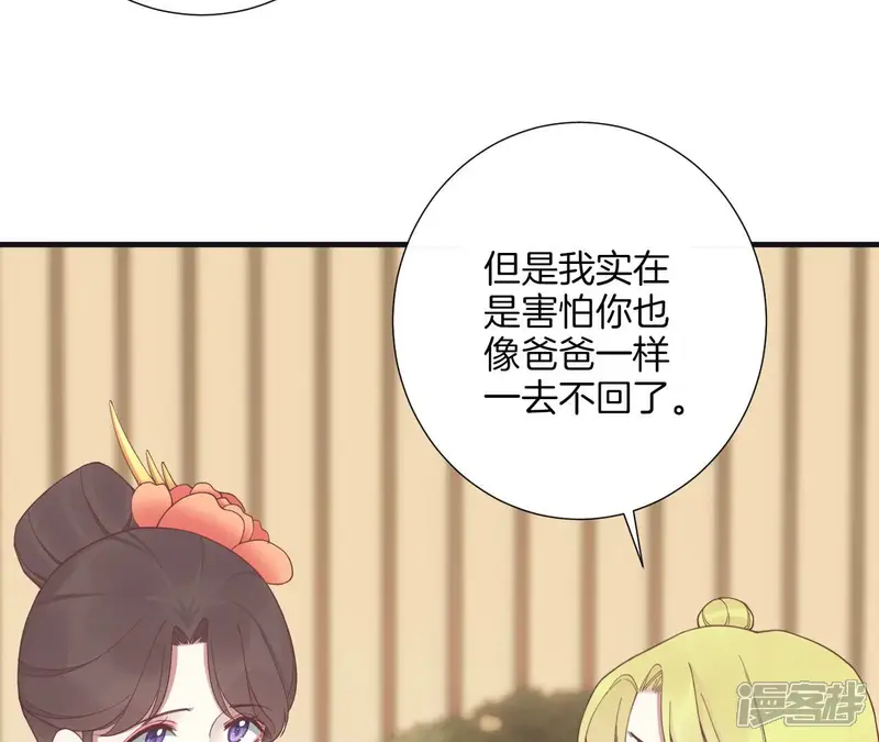 皇后很忙-第185话 回忆中的未来-第152页
