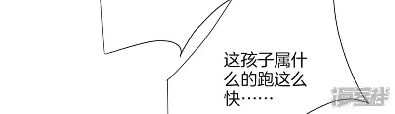 皇后很忙-第190话 三者之间-第77页