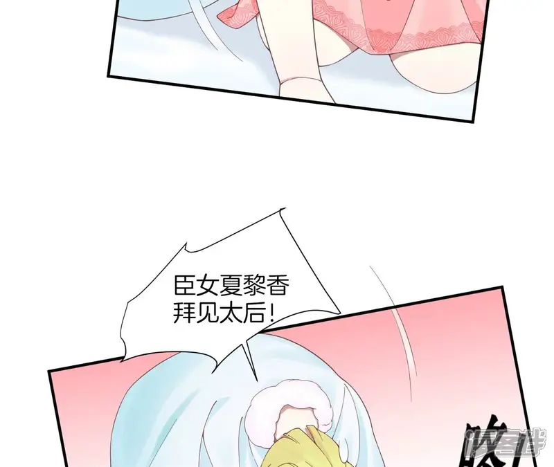 皇后很忙-第193话 复仇-第8页