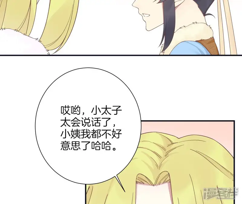 皇后很忙-第194话 热泪-第24页