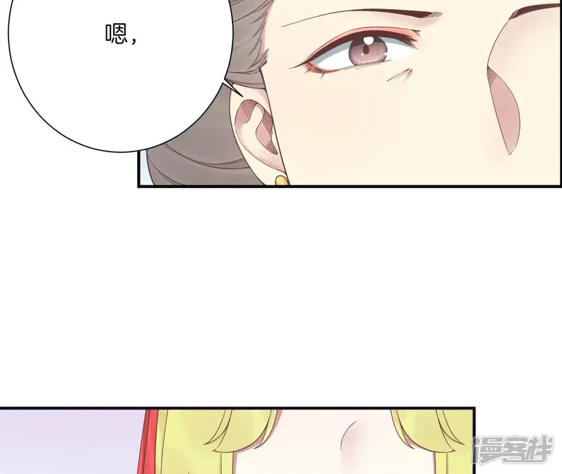 皇后很忙-第193话 复仇-第33页