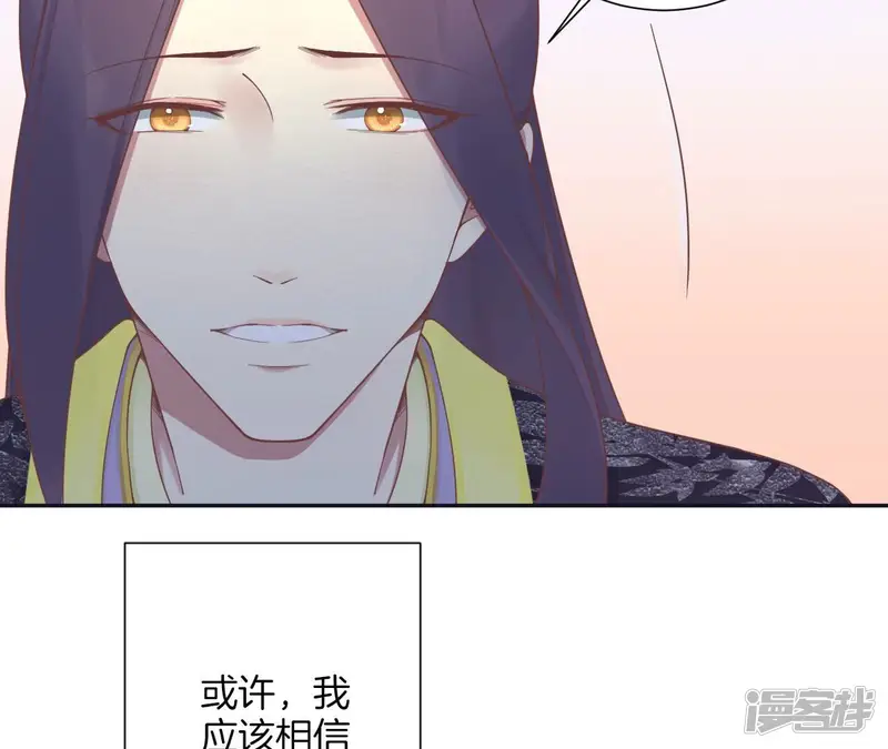 皇后很忙-第195话 舐犊-第10页
