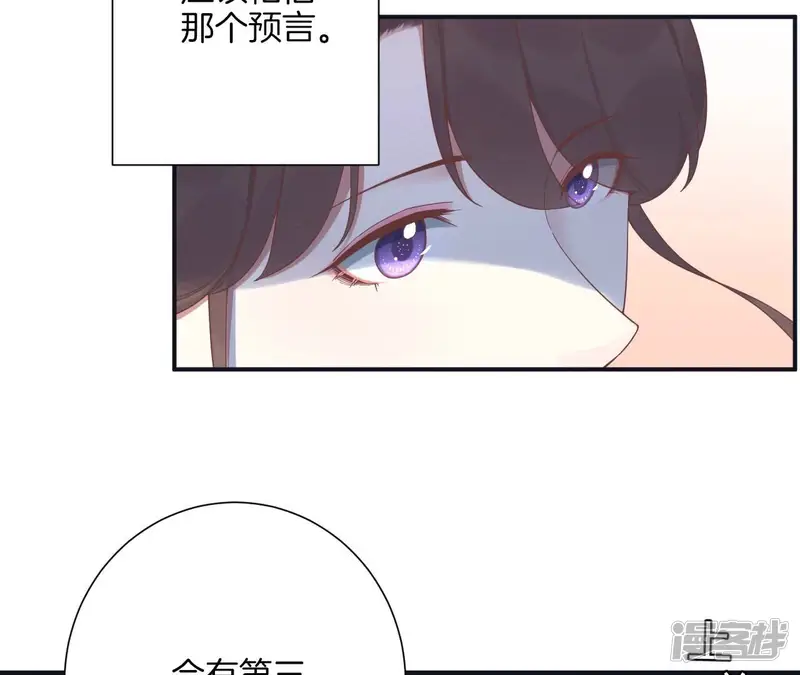 皇后很忙-第195话 舐犊-第11页
