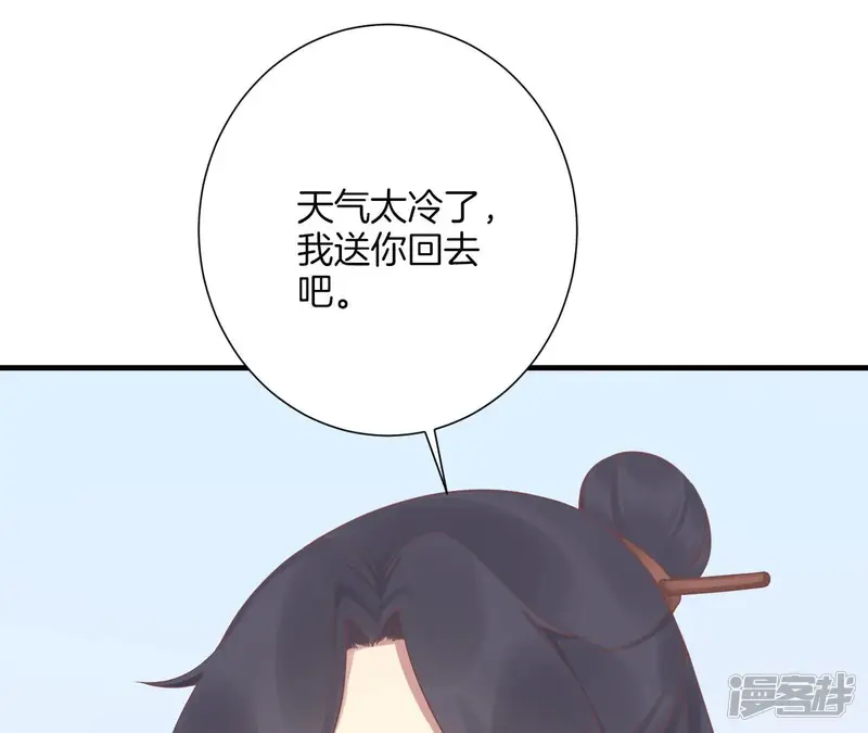 皇后很忙-第192话 分别-第74页