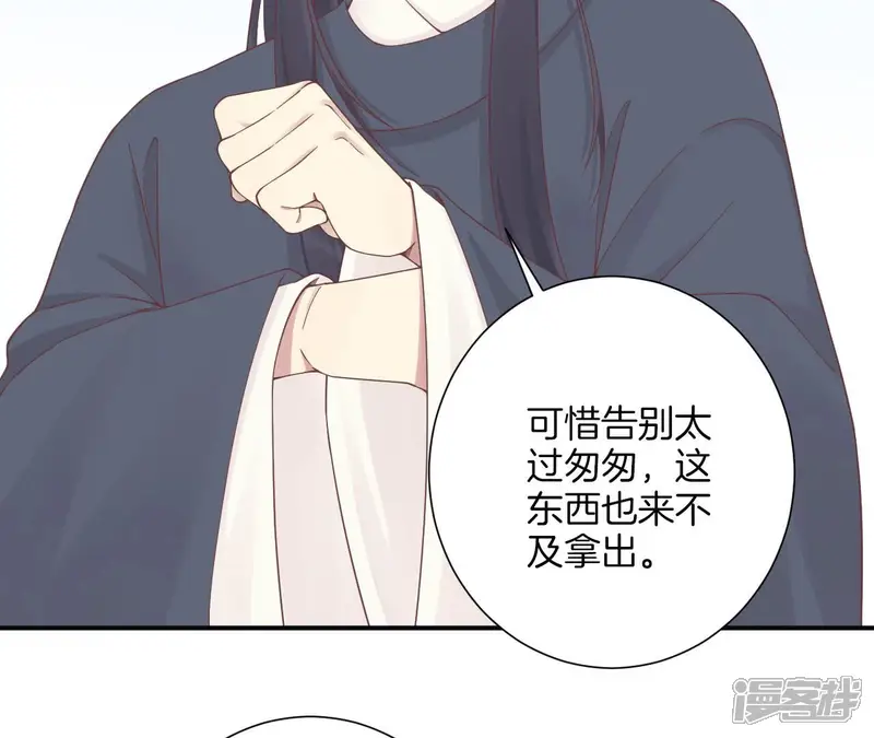 皇后很忙-第193话 复仇-第73页