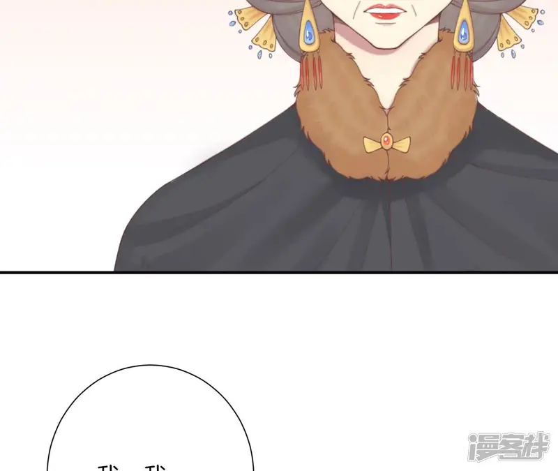 皇后很忙-第195话 舐犊-第50页