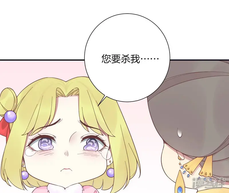 皇后很忙-第195话 舐犊-第58页