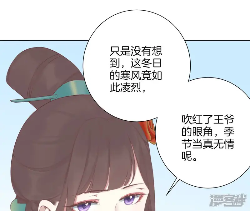 皇后很忙-第193话 复仇-第94页