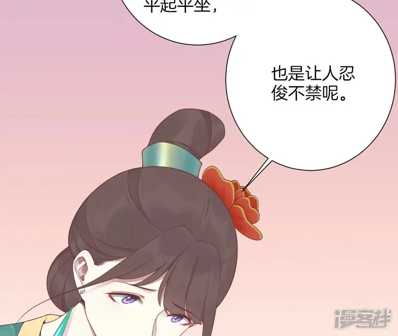 皇后很忙-第195话 舐犊-第98页
