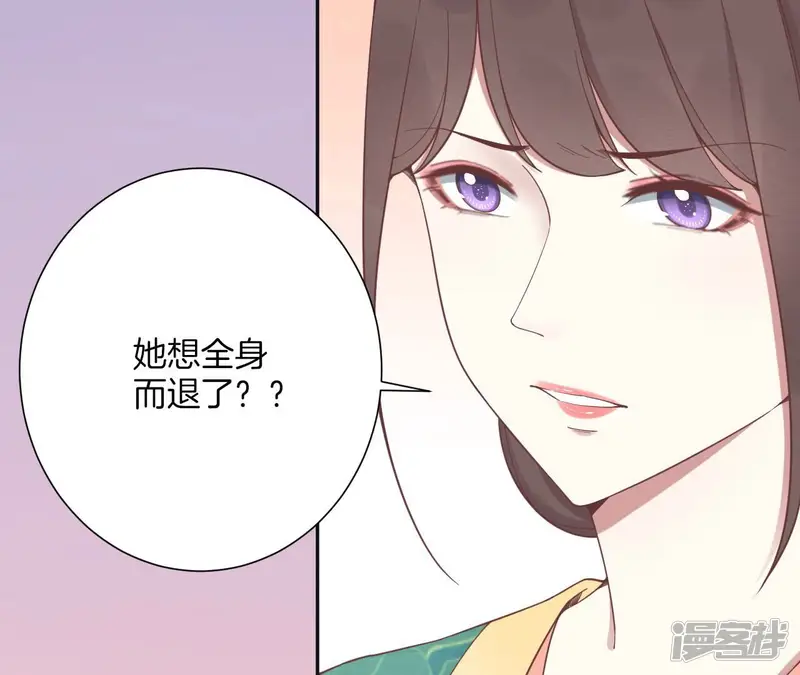 皇后很忙-第195话 舐犊-第109页